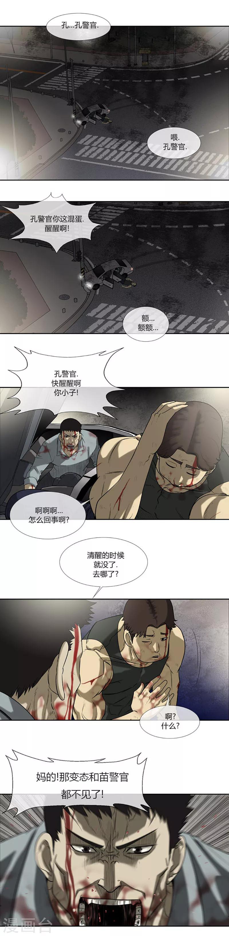 第56话(1/2)-第56话