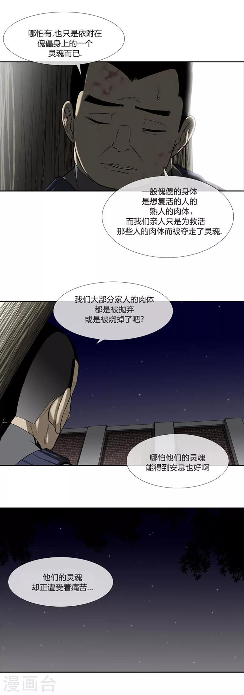 第56话(1/2)-第56话