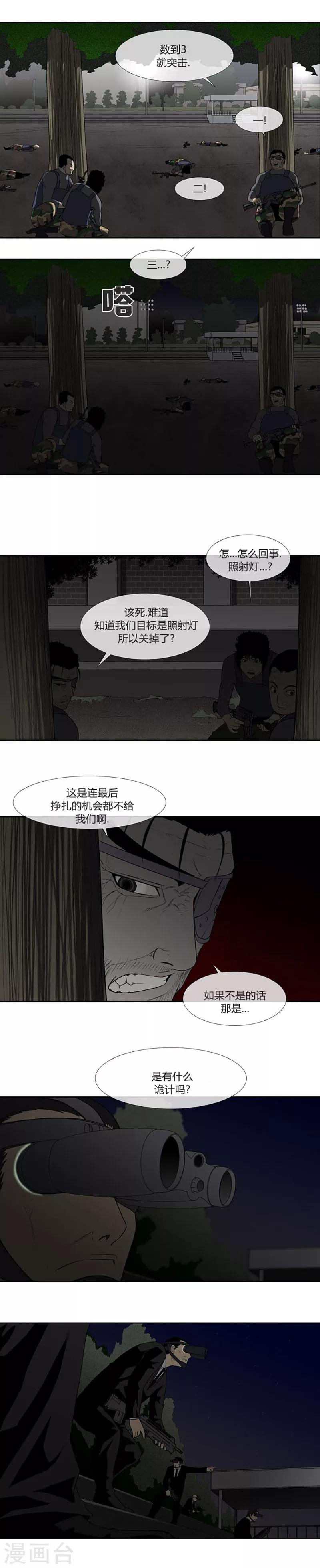 第56话(1/2)-第56话