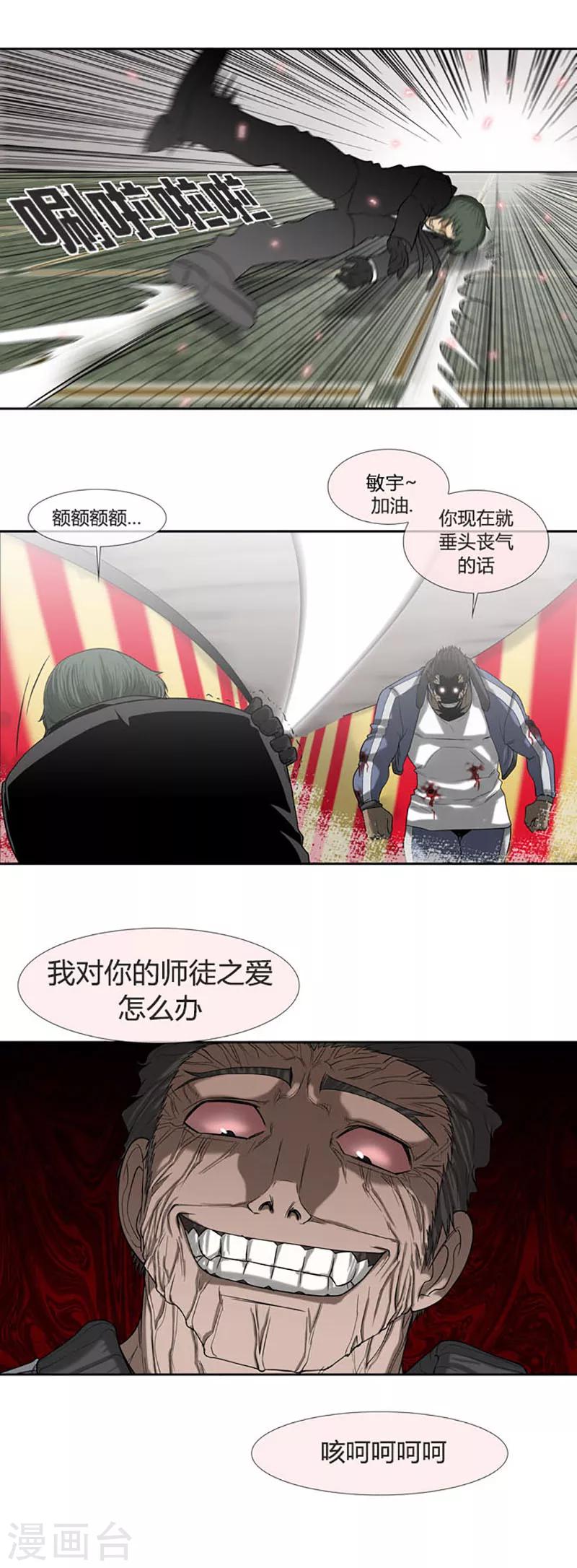 第56话(1/2)-第56话