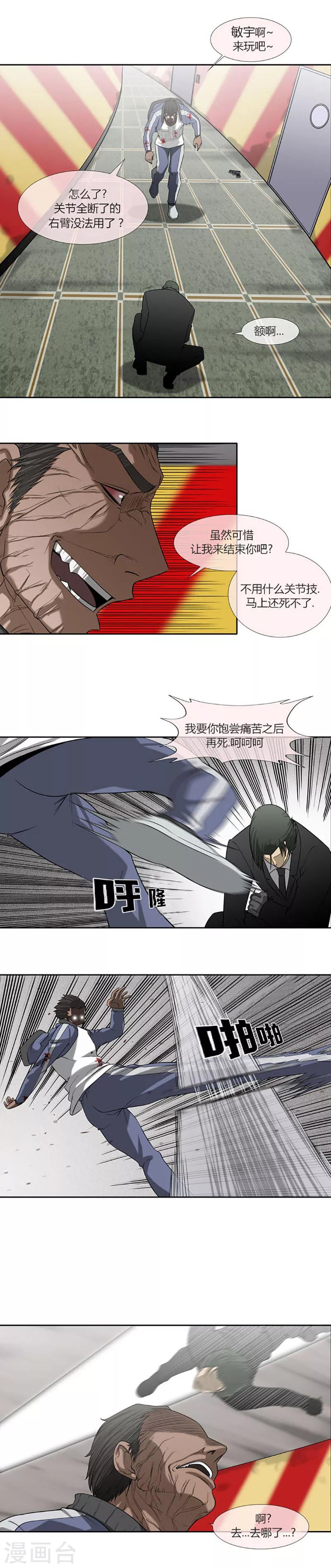 第56话(1/2)-第56话