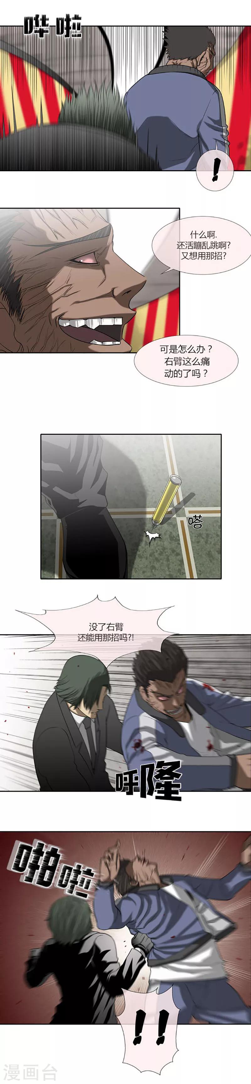 第56话(1/2)-第56话