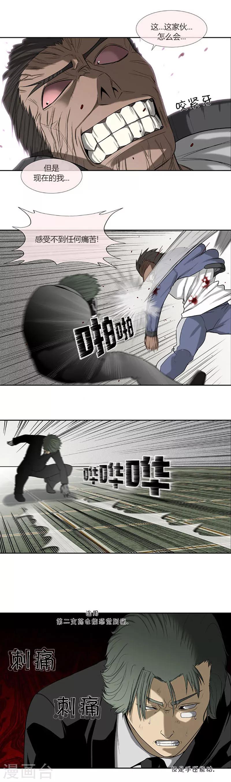 第56话(1/2)-第56话