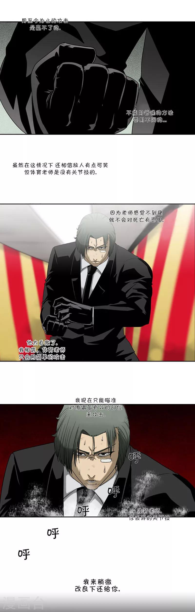 第56话(1/2)-第56话