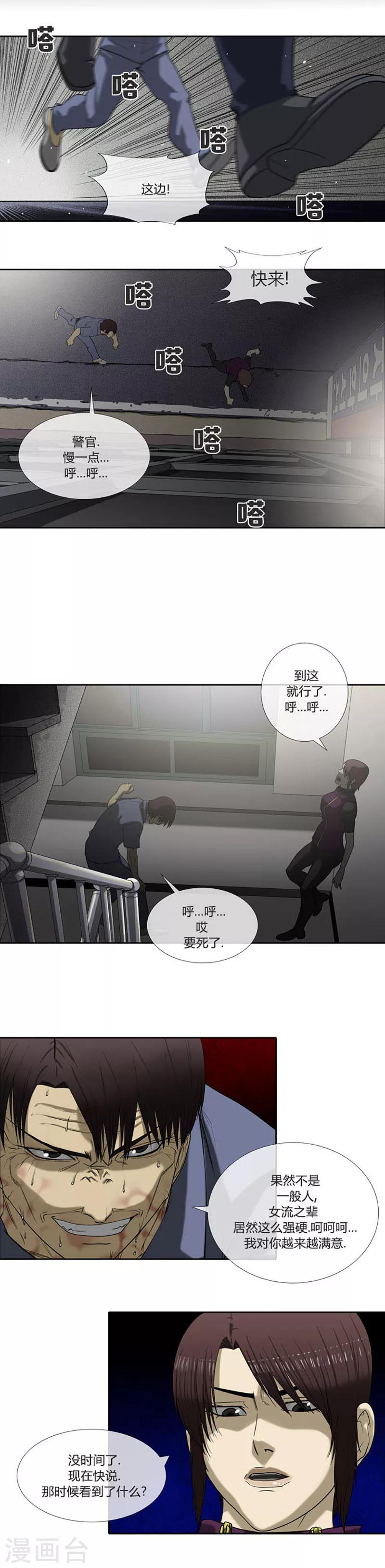 第56话(1/2)-第56话