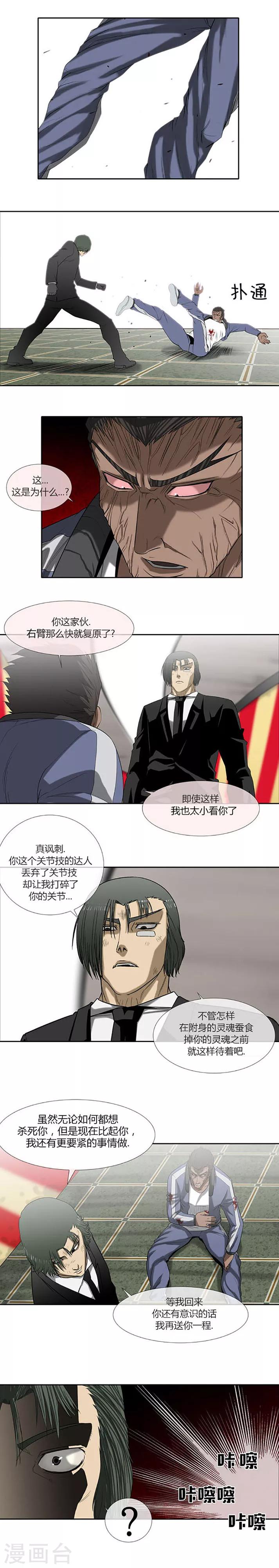 第56话(1/2)-第56话