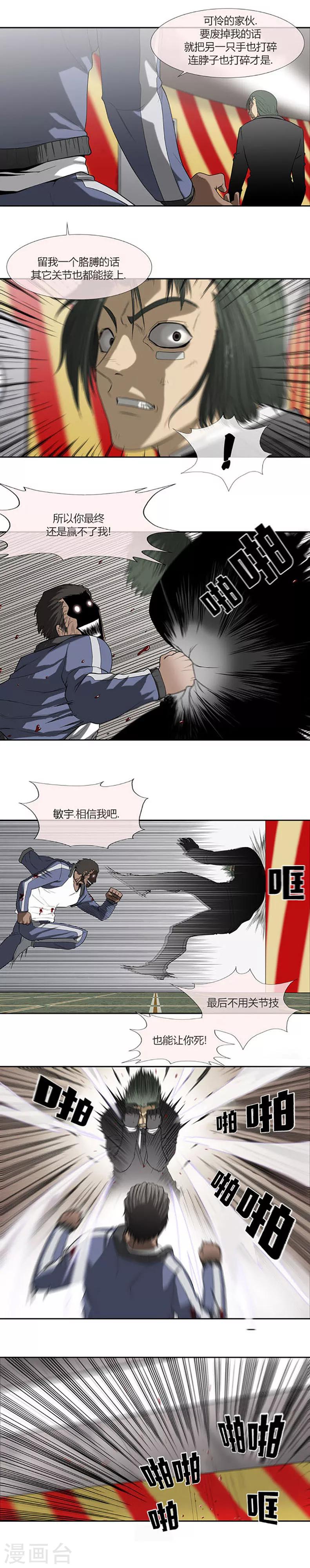 第56话(1/2)-第56话