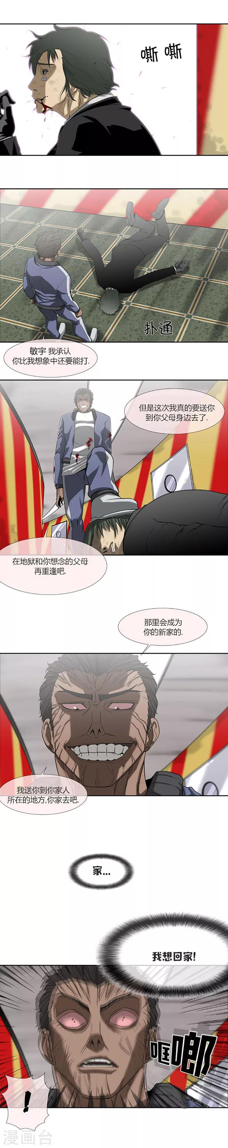 第56话(1/2)-第56话