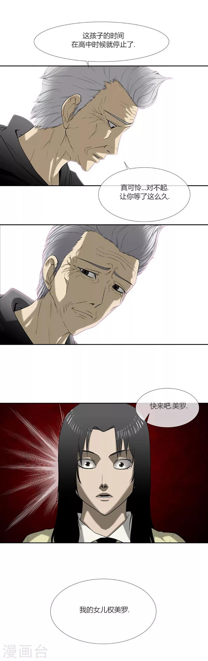 第56话(1/2)-第56话