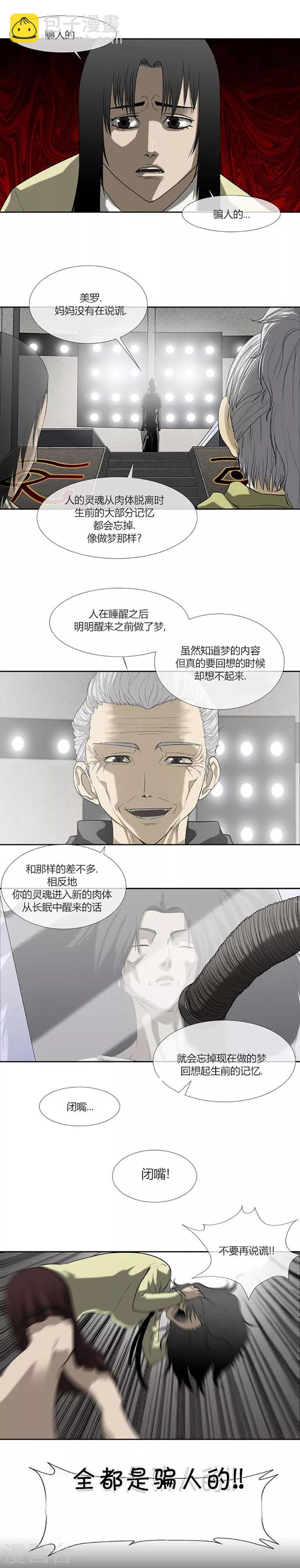 第56话(1/2)-第56话