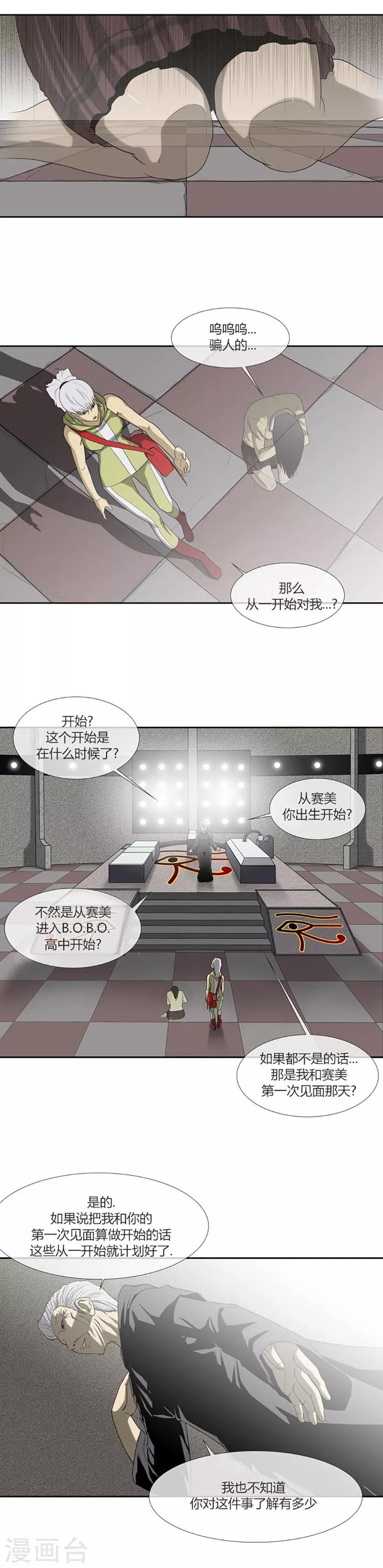 第56话(1/2)-第56话