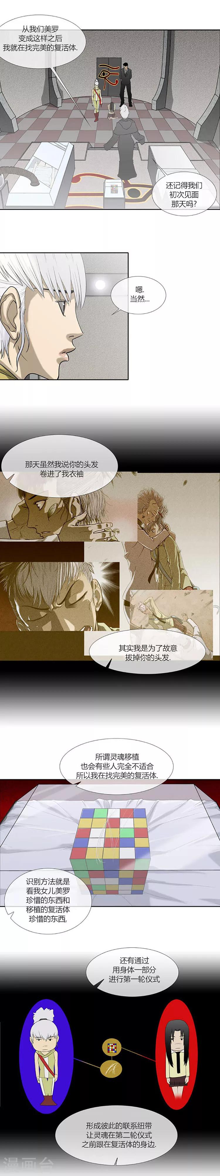 第56话(1/2)-第56话