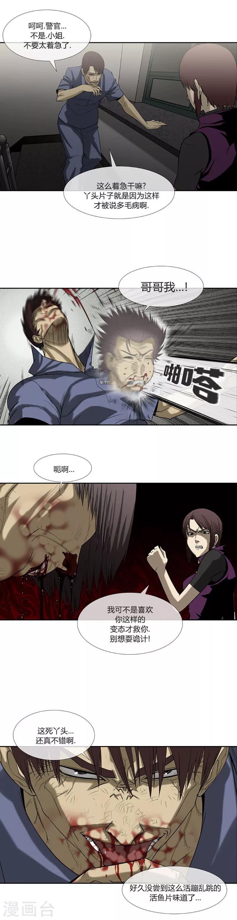 第56话(1/2)-第56话