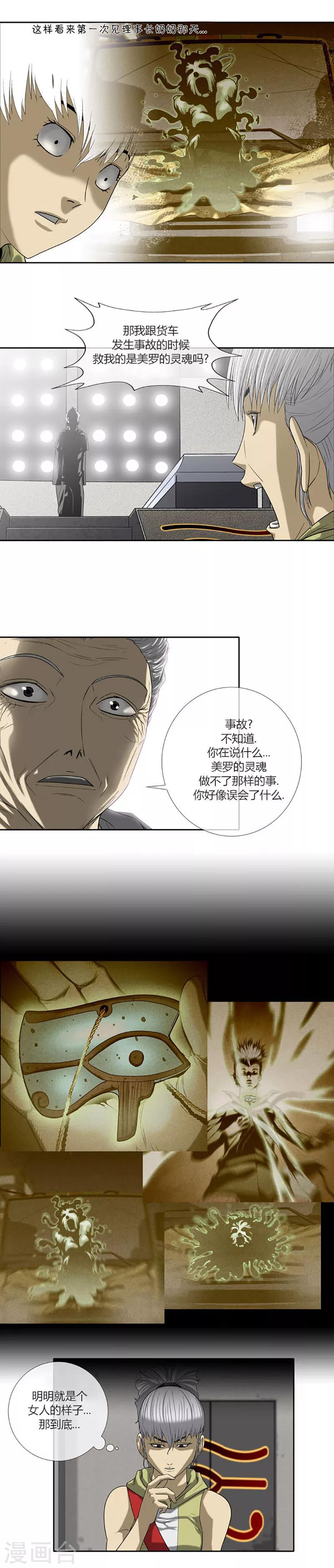 第56话(1/2)-第56话