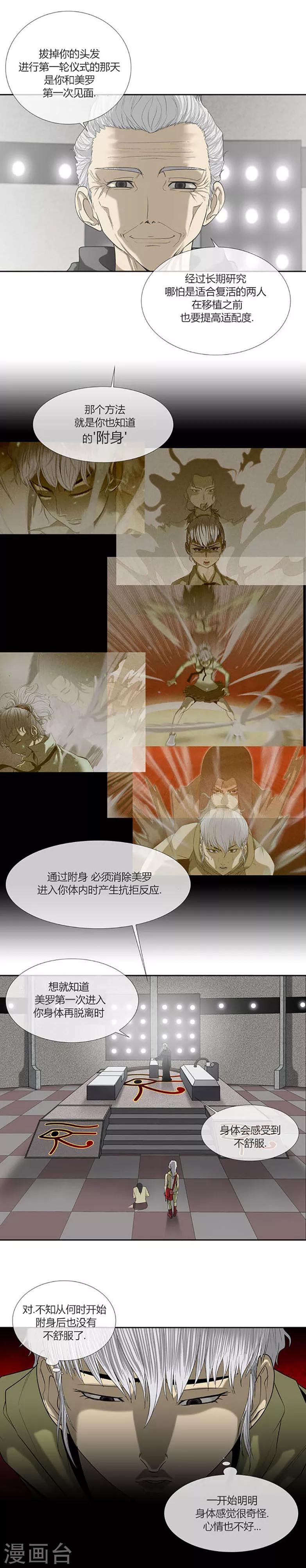 第56话(1/2)-第56话