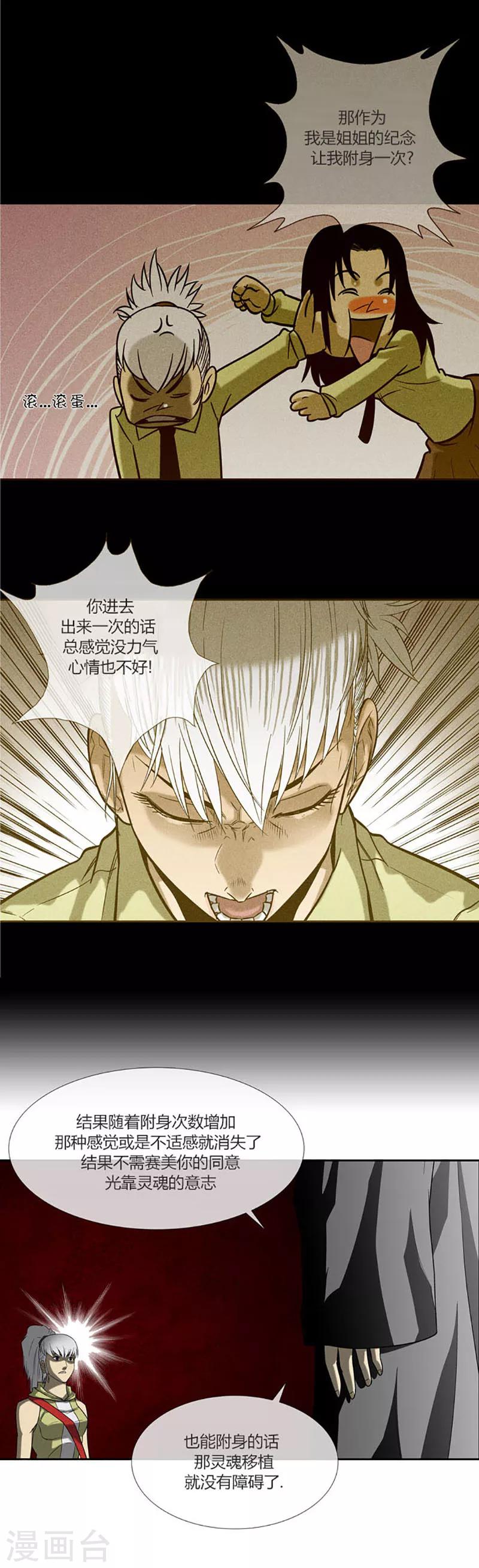 第56话(1/2)-第56话