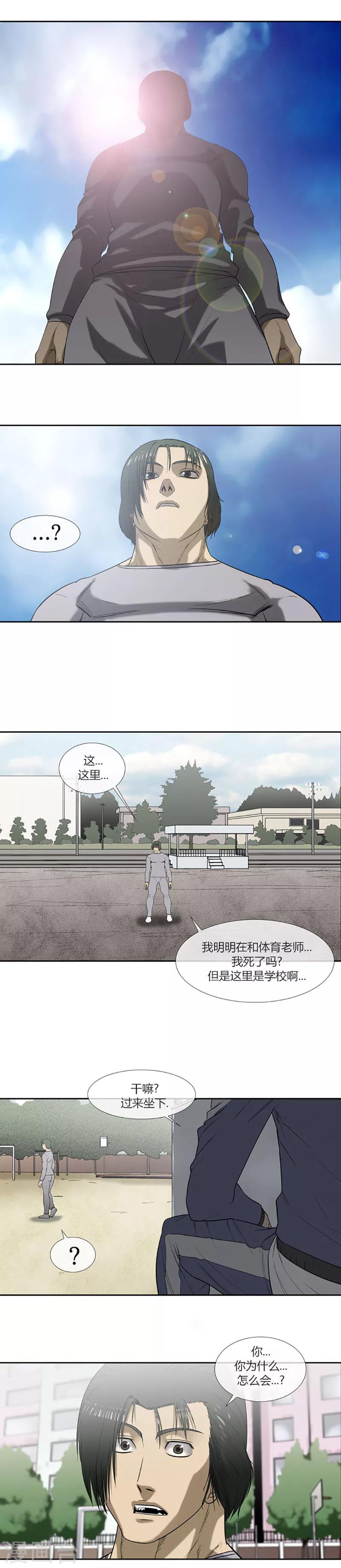 第56话(1/2)-第56话