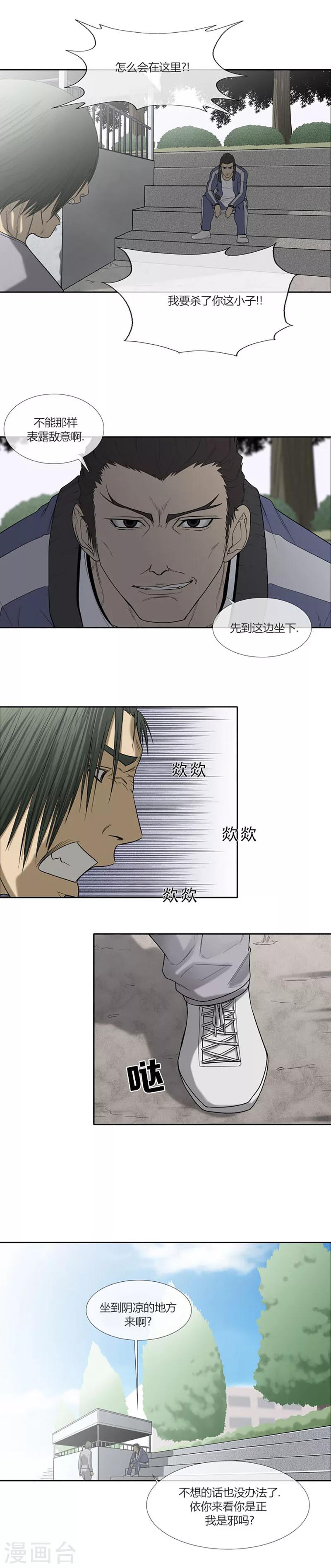 第56话(1/2)-第56话