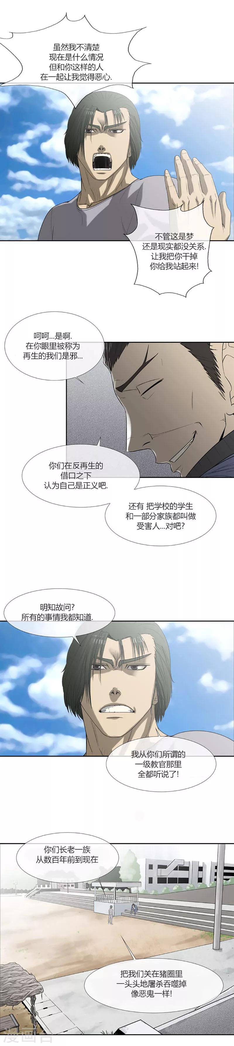 第56话(1/2)-第56话