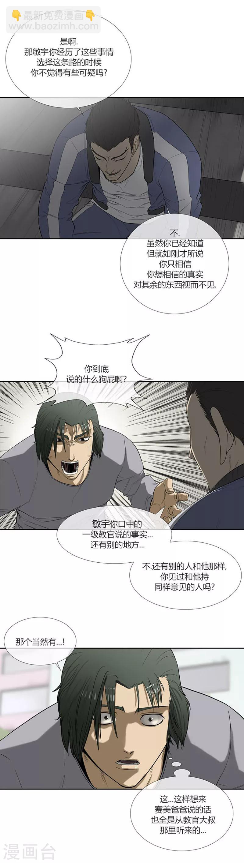 第56话(1/2)-第56话