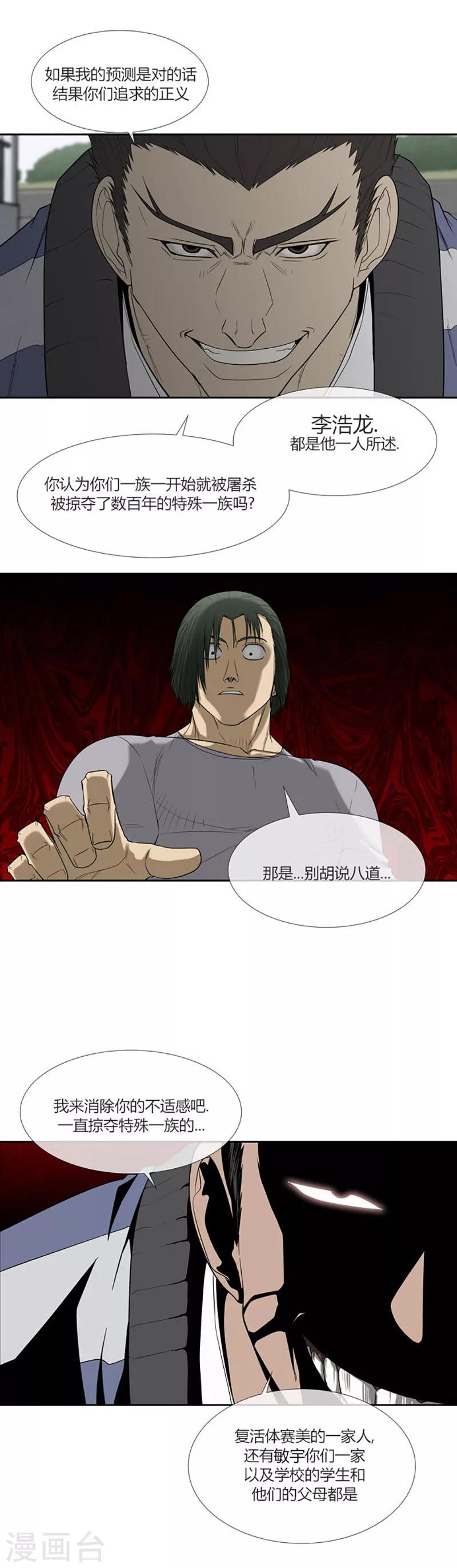 第56话(1/2)-第56话