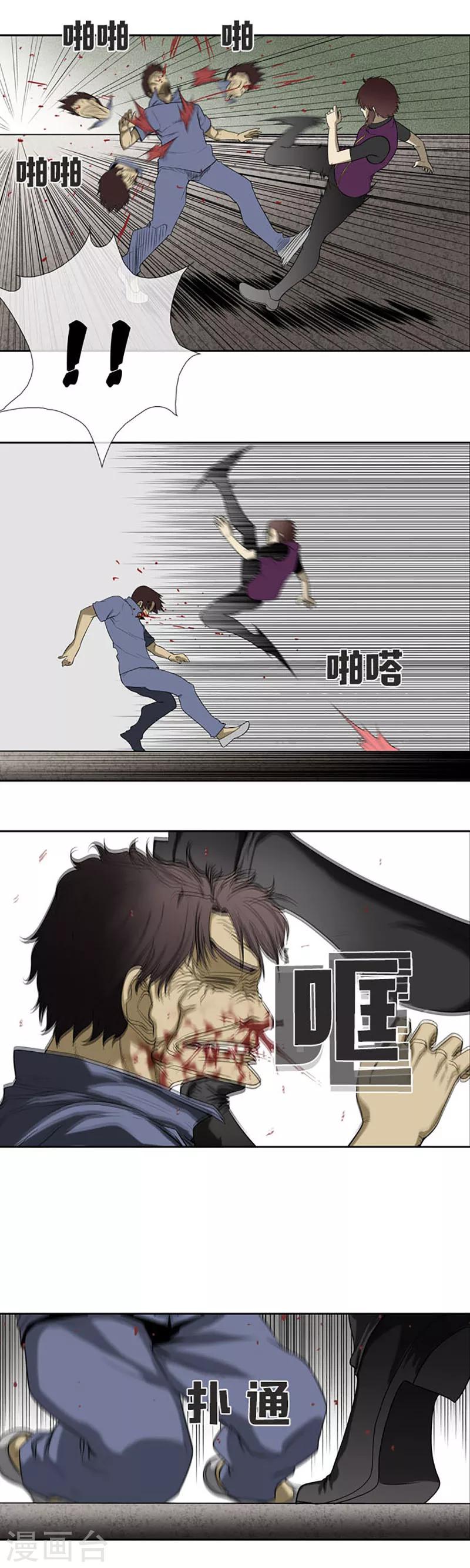 第56话(1/2)-第56话