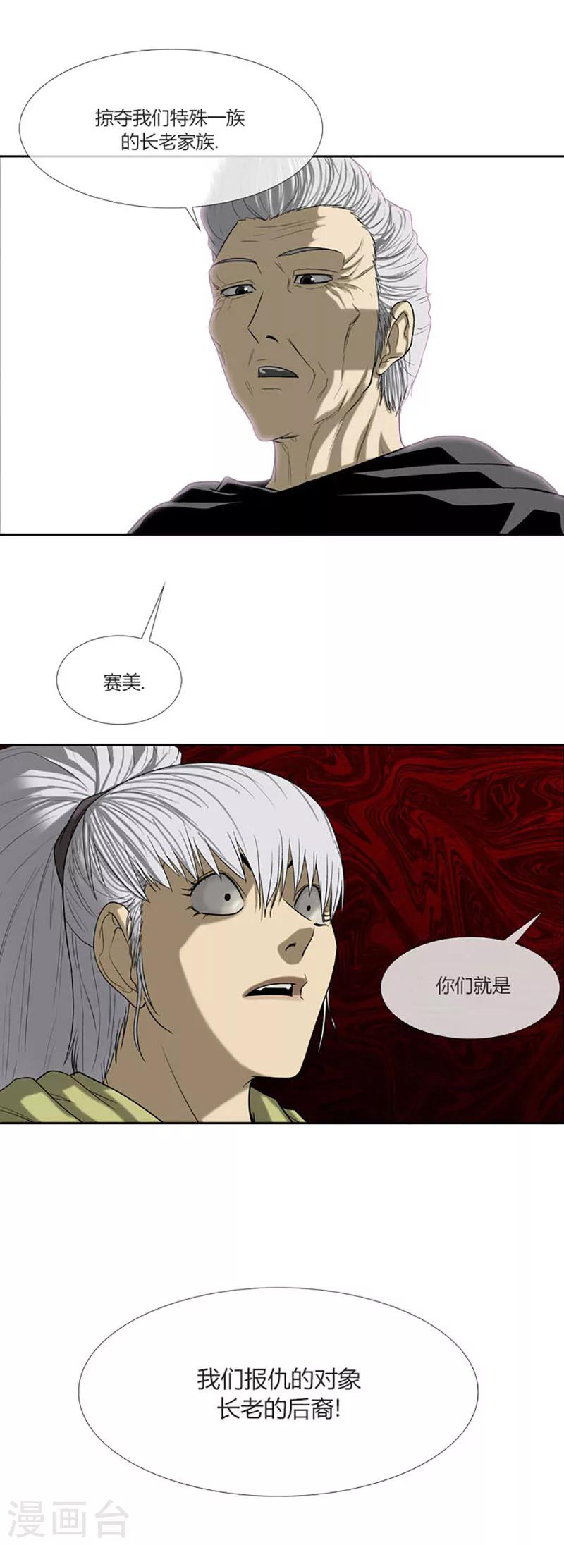 第56话(1/2)-第56话