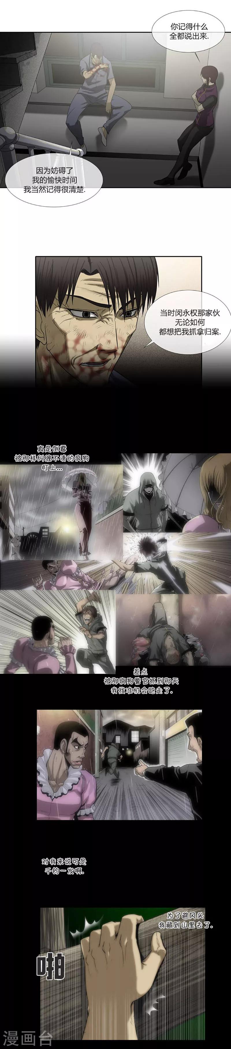 第56话(1/2)-第56话