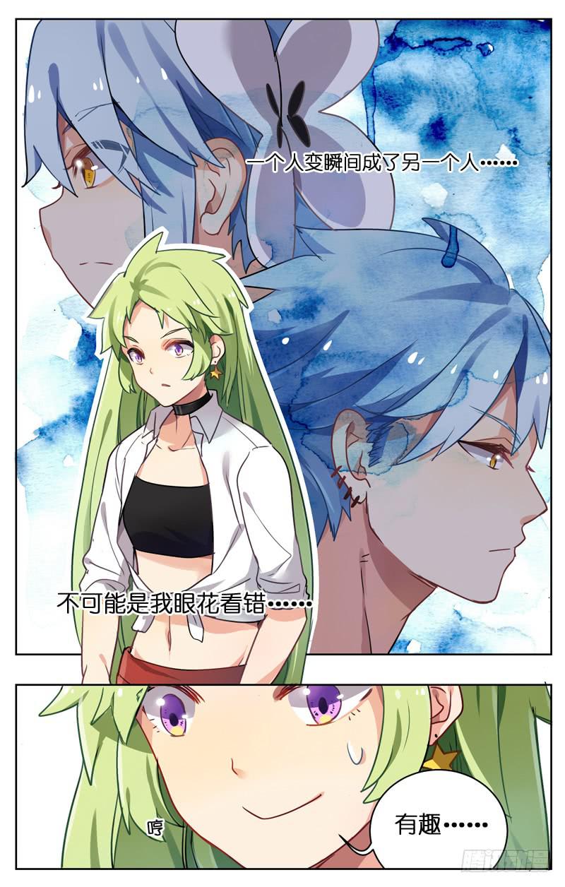 第十二回-第12话