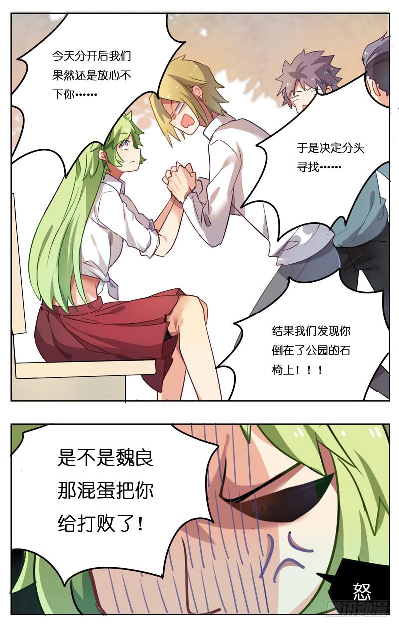 第十二回-第12话