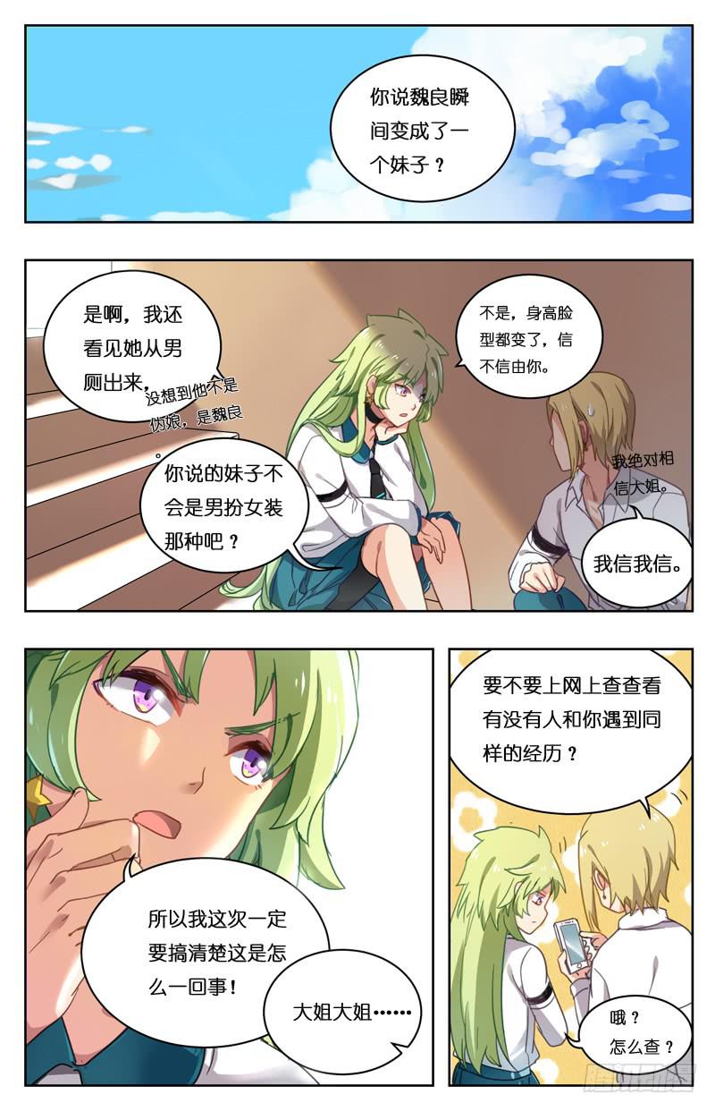 第十五回-第16话