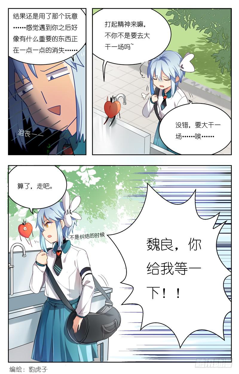 第十八回-第20话