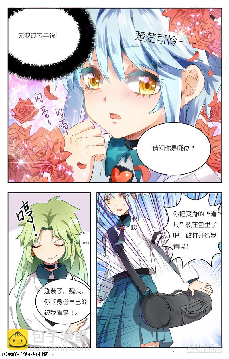 第十八回-第20话