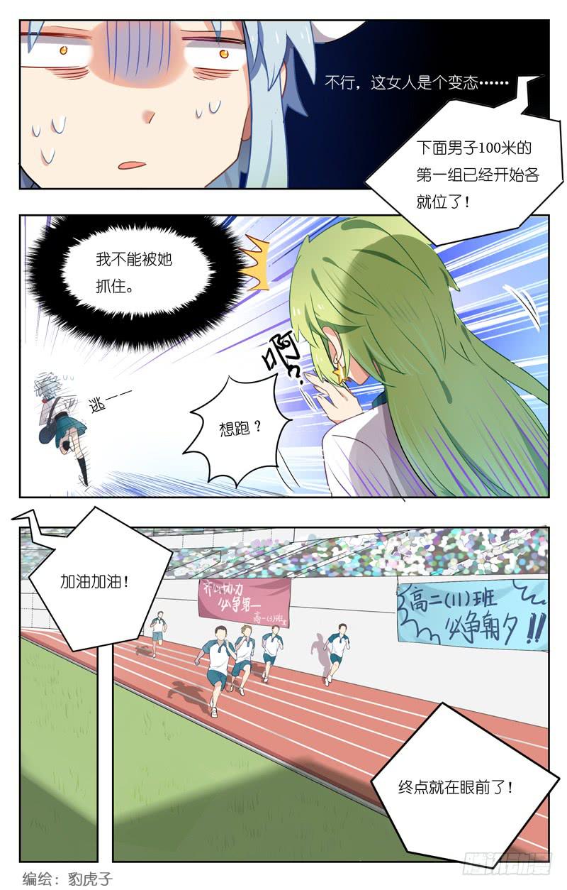 第十八回-第20话