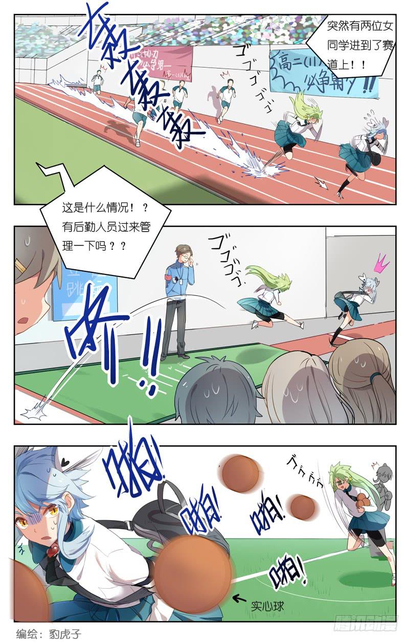 第十八回-第20话