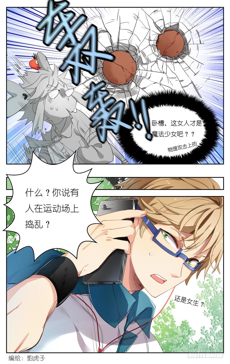 第十八回-第20话