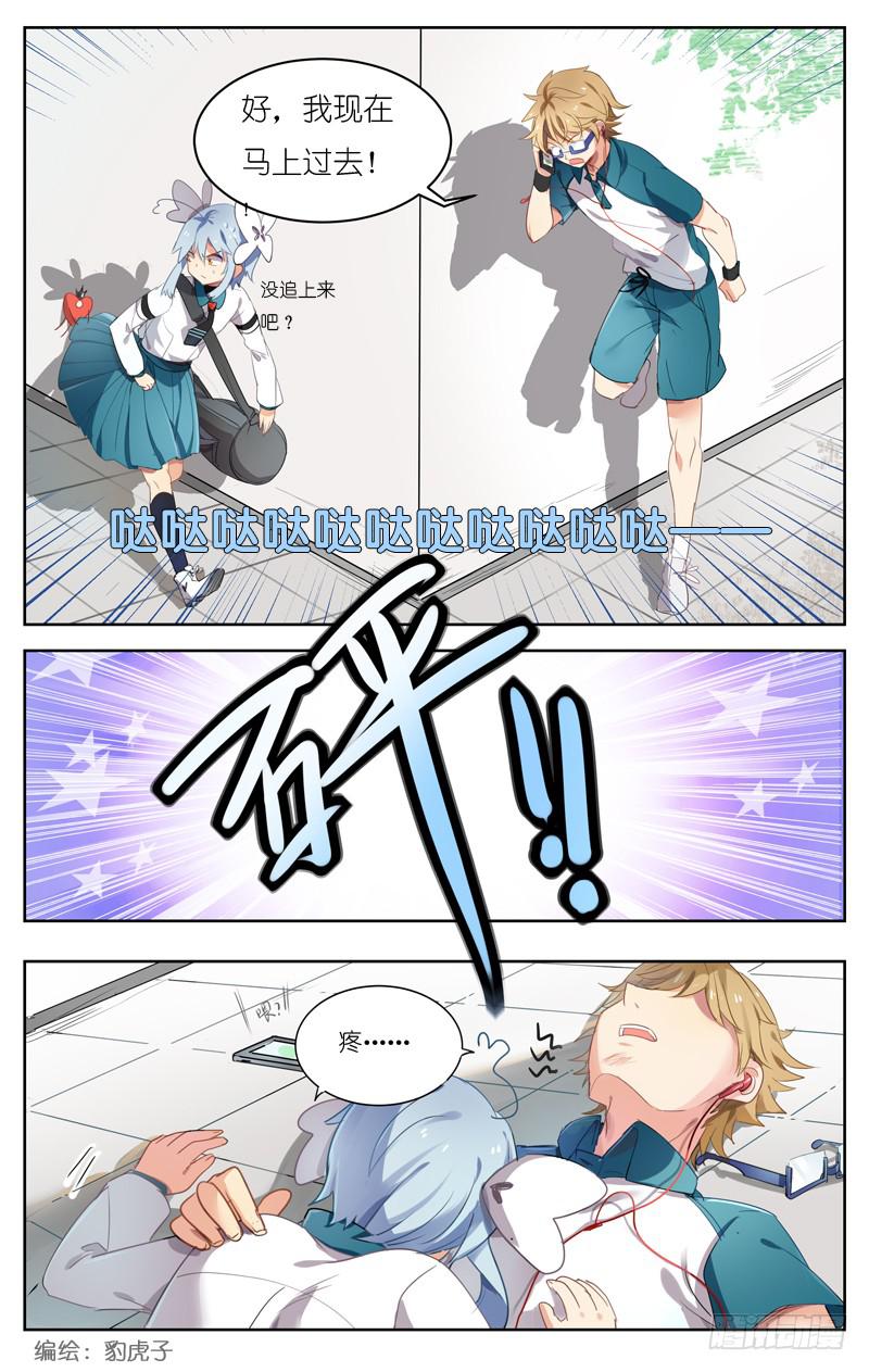 第十八回-第20话