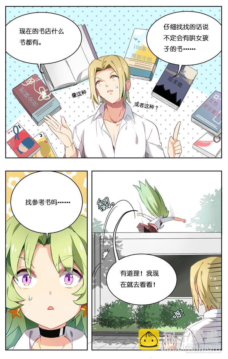 第二十二回-第24话