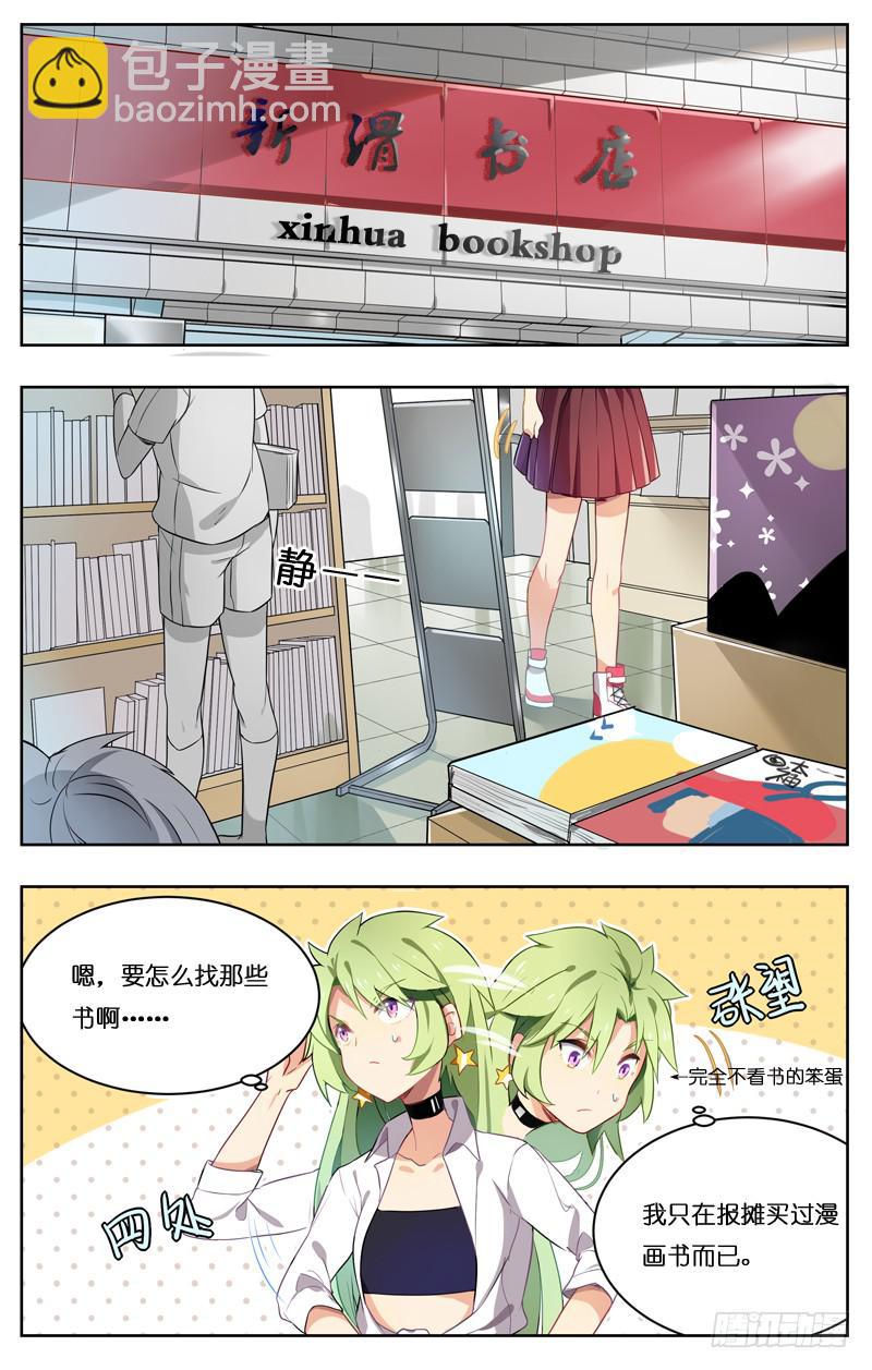 第二十二回-第24话