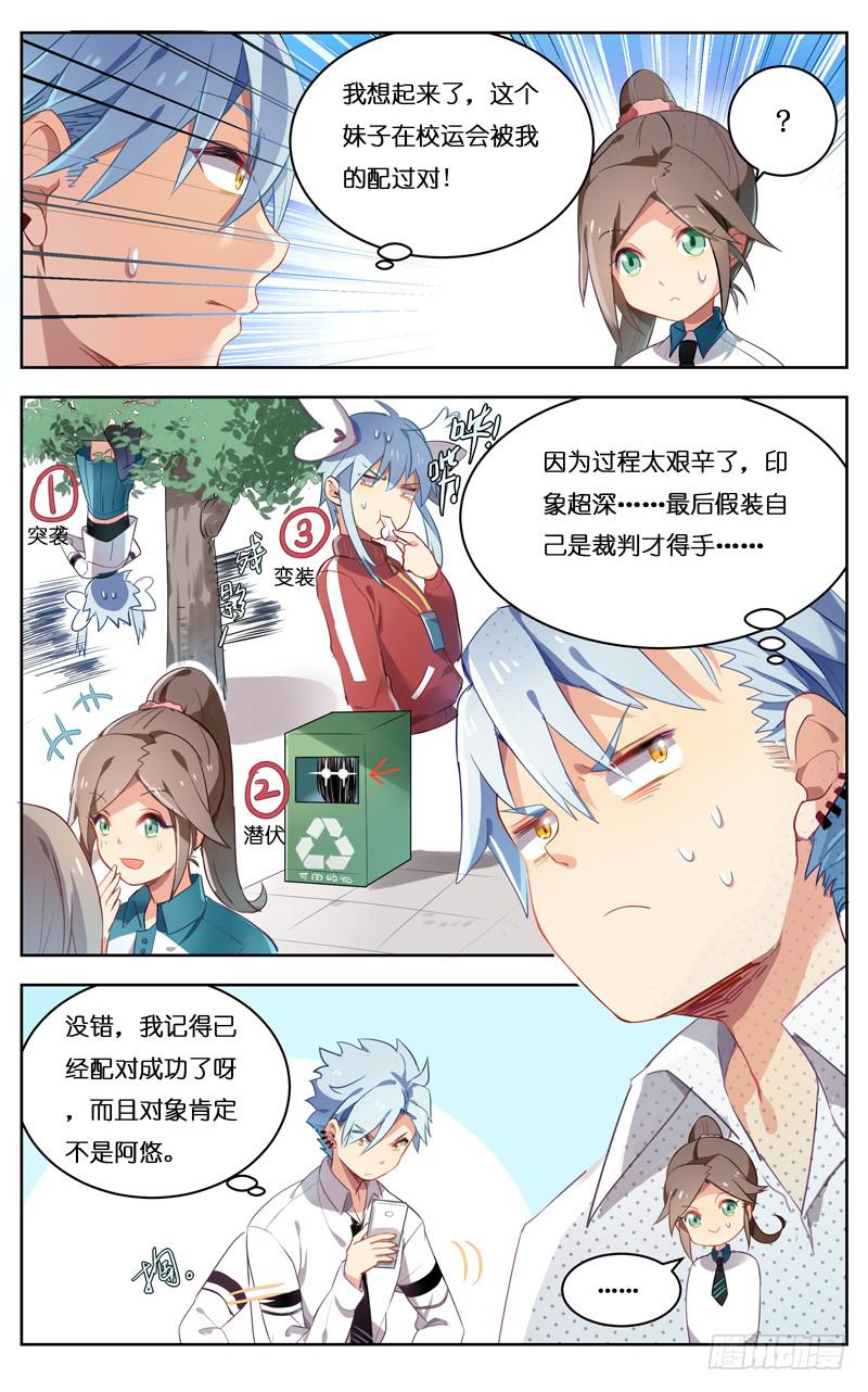 第二十四回-第26话