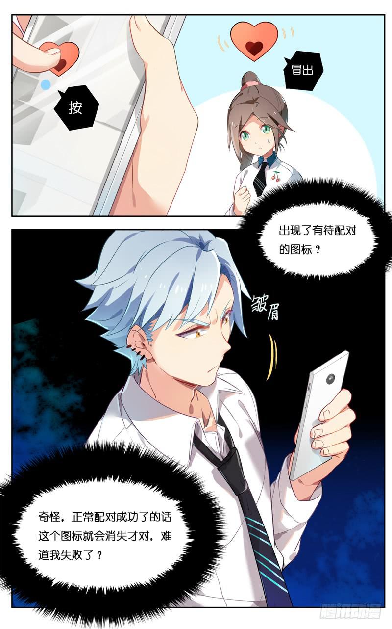 第二十四回-第26话