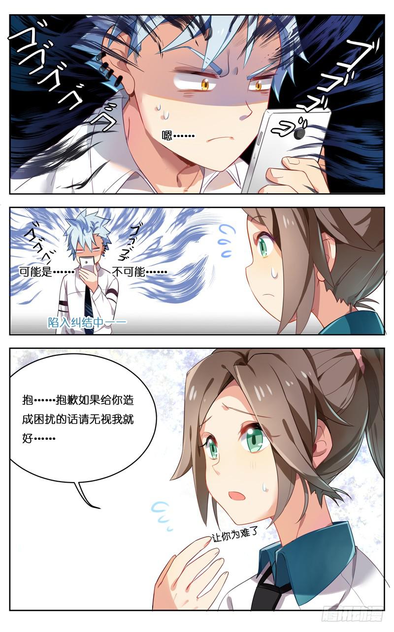 第二十四回-第26话