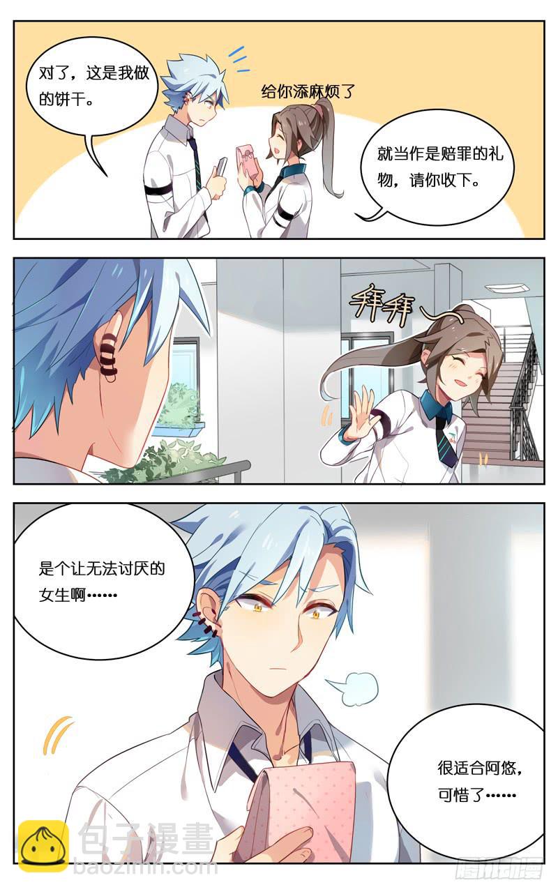 第二十四回-第26话