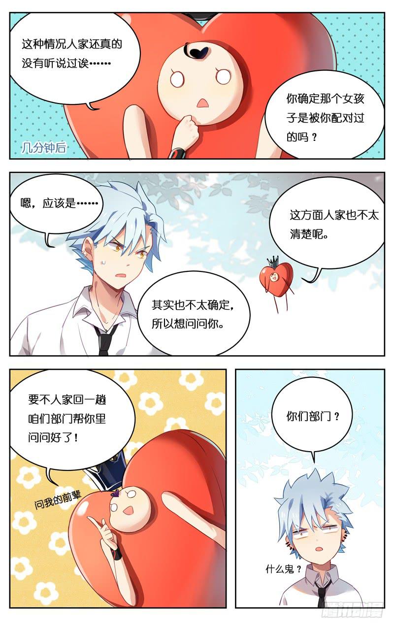 第二十四回-第26话