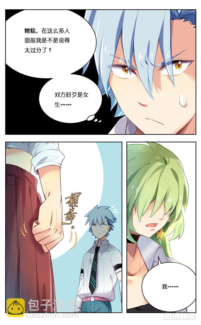 第二十七回-第30话