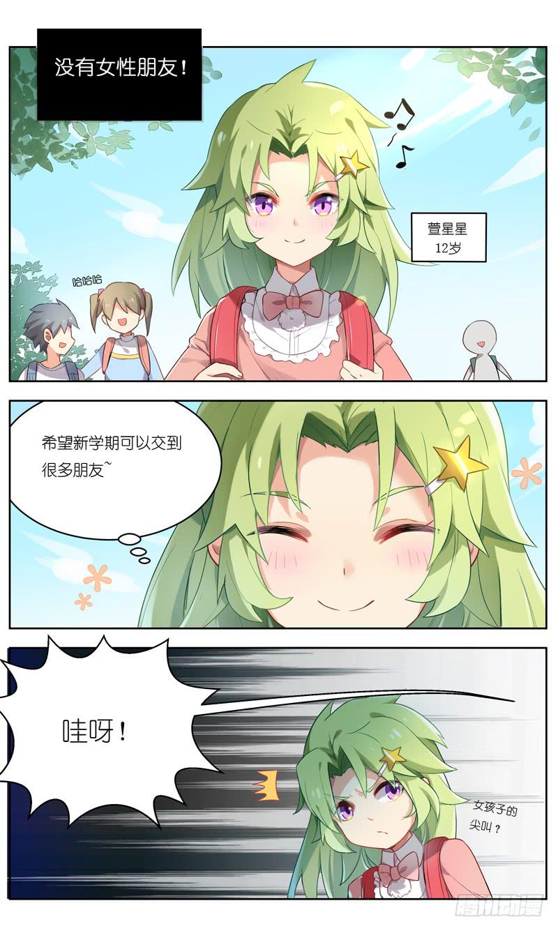 第二十九回-第32话