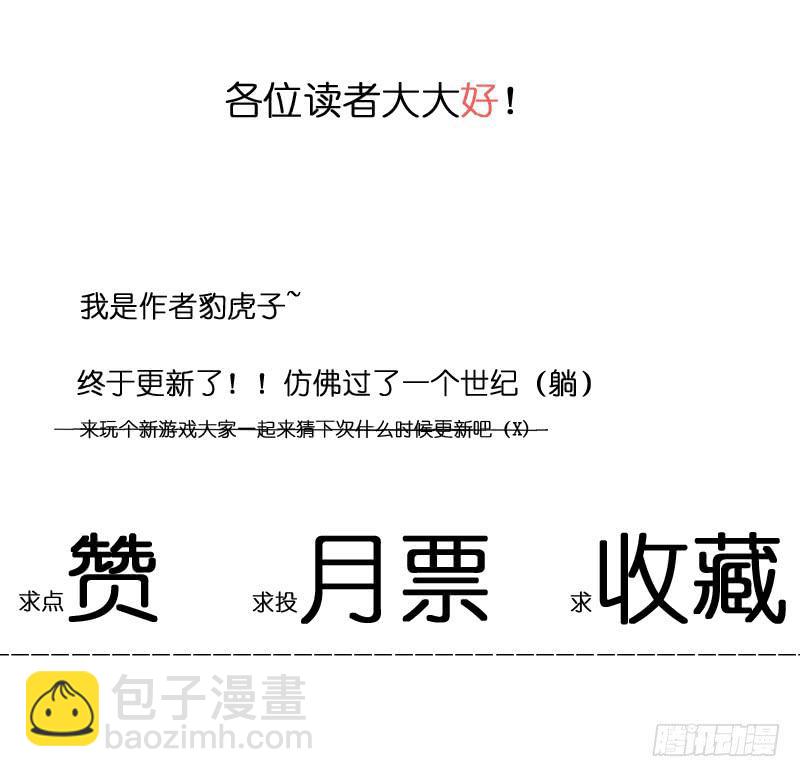 第二十九回-第32话