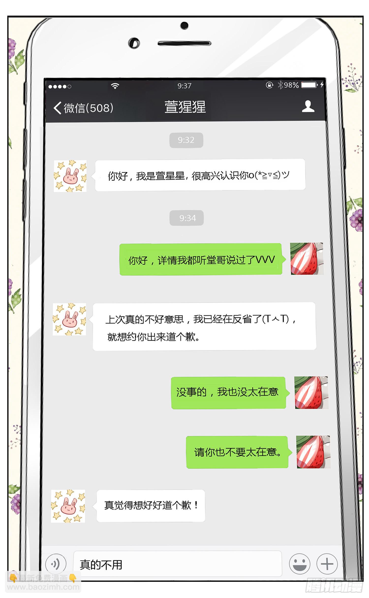 第三十一回-第34话