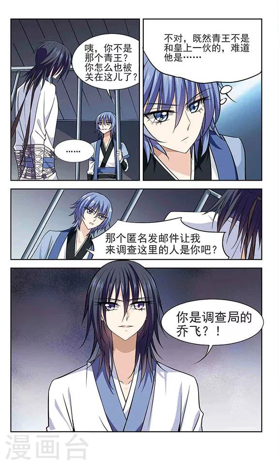 第4话 危机-第4话