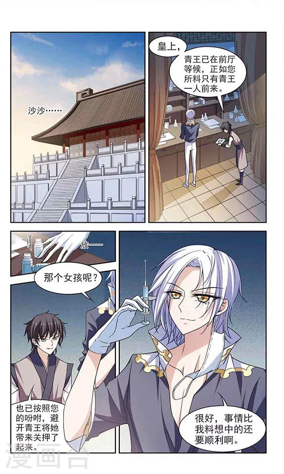 第4话 危机-第4话